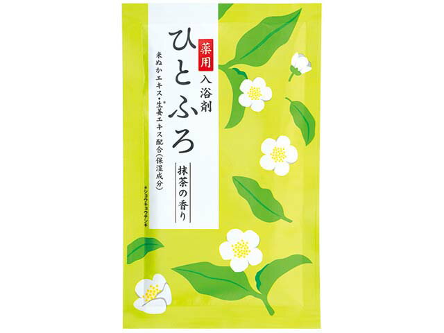 【SG】 薬用入浴剤 ひとふろ 抹茶の