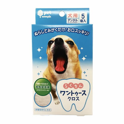 【SG】 120個セット 犬用歯磨き ワントゥースクロス5個入 /日本製 sangost