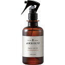 【SG】 3個セット 芳香・消臭剤 アンバージュ ミスト 6275 アンバーブルーム 280ml /日本製