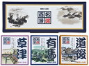 【SG】 20個セット 薬用入浴剤 名湯百景 ギフトセット（10包入）/日本製 sangobath