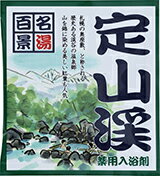 【SG】 500個セット 薬用入浴剤 名湯百景 定山渓（北海道）/日本製 sangobath