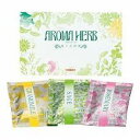 【SG】 150個セット 入浴剤 アロマハーブ香りの物語 ギフトセット(3包入) /日本製