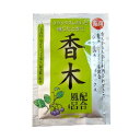 【SG】 薬用入浴剤 古風植物風呂 香木配合風呂/日本製 sangobath