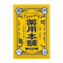 【SG】 500個セット 薬用入浴剤 売薬の郷 薬用本舗 カリウム芒硝湯(神経痛・腰痛に)/日本製 sangobath