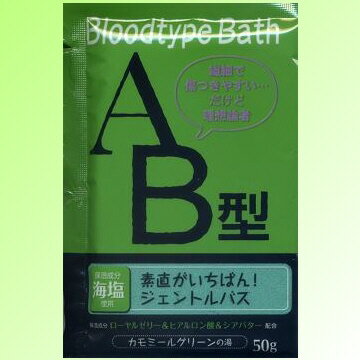  SG  ������ �u���b�h�^�C�v�o�X AB�^ ���{�� sangobath