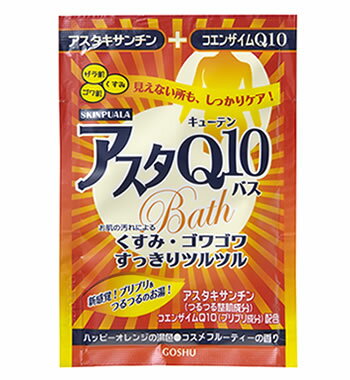 【SG】 入浴剤 スキンピュアラ アスタQ10 /日本製 sangobath