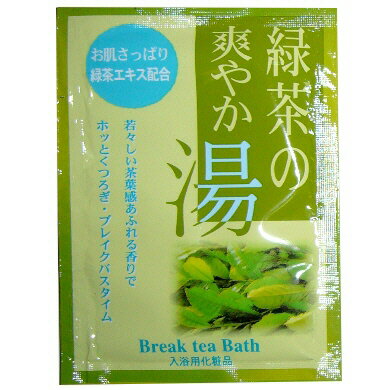 【SG】 入浴剤 バスフレンド 緑茶の