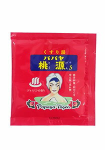 【SG】 500個セット 薬用入浴剤 パパヤ桃源S 分包 ユズの香り(黄) /日本製 sangobath 2