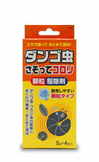 【SG】 12個セット 顆粒駆除剤 ダンゴ虫 さそってコロリ（4包入）/日本製 sangost