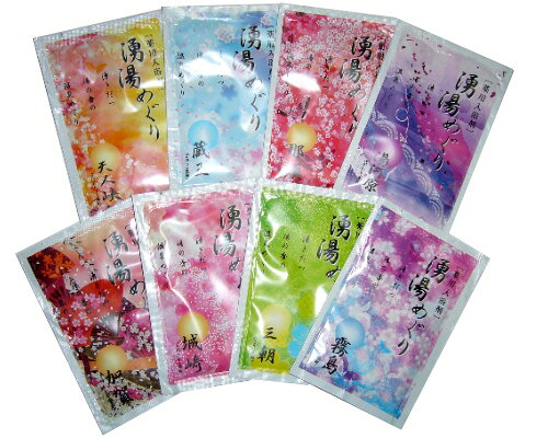 ビタミンバスケットの【SG】 薬用入浴剤 湧湯めぐり 湯河原（神奈川県）/日本製 sangobath レモンエキス・ローズマリーエキス配合 紫の湯色｜アングル2