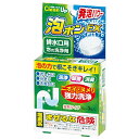 【SG】 12個セット 泡の洗浄剤 泡ポンEX 排水口用（流し台・浴室・洗面台） 錠剤タイプ /日本製 sangost