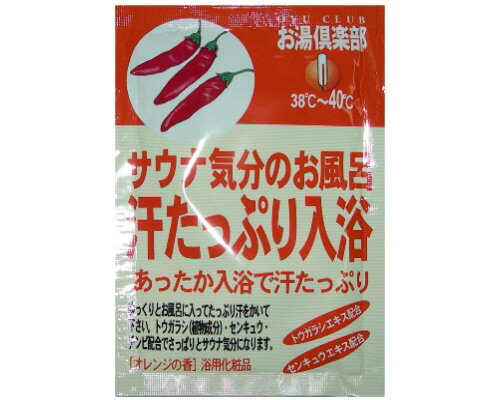 【SG】 600個セット 入浴剤 お湯倶楽部シリーズ 6種×100 アソートセット /日本製 2