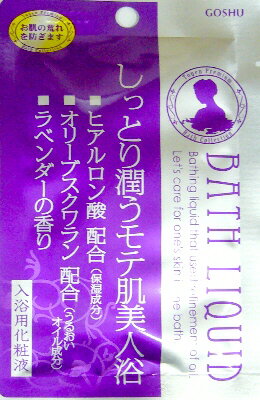 【SG】 入浴剤 桃源バスリキッド ラベンダー/日本製 sangobath