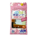 【SG】 消臭除湿シート タンス・衣装ケース用 /日本製