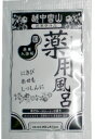 【SG】 10個セット 薬用入浴剤 越中富山薬用風呂（にきび、あせも、しっしん対策に） /日本製 sangobath