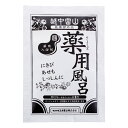 【SG】 10個セット 薬用入浴剤 越中富山薬用風呂（にきび、あせも、しっしん対策に） /日本製 sangobath 2