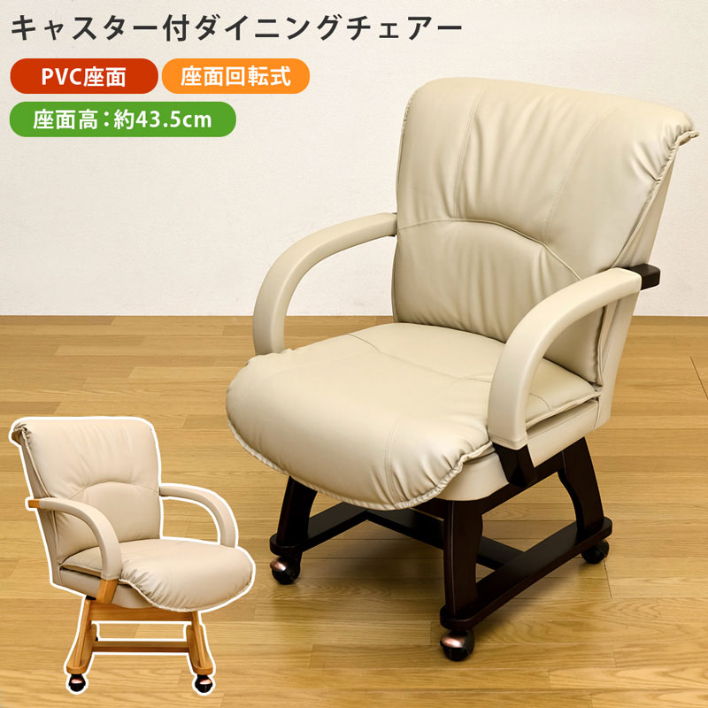 【SKB】ARIES キャスター付きダイニングチェア ダークブラウン