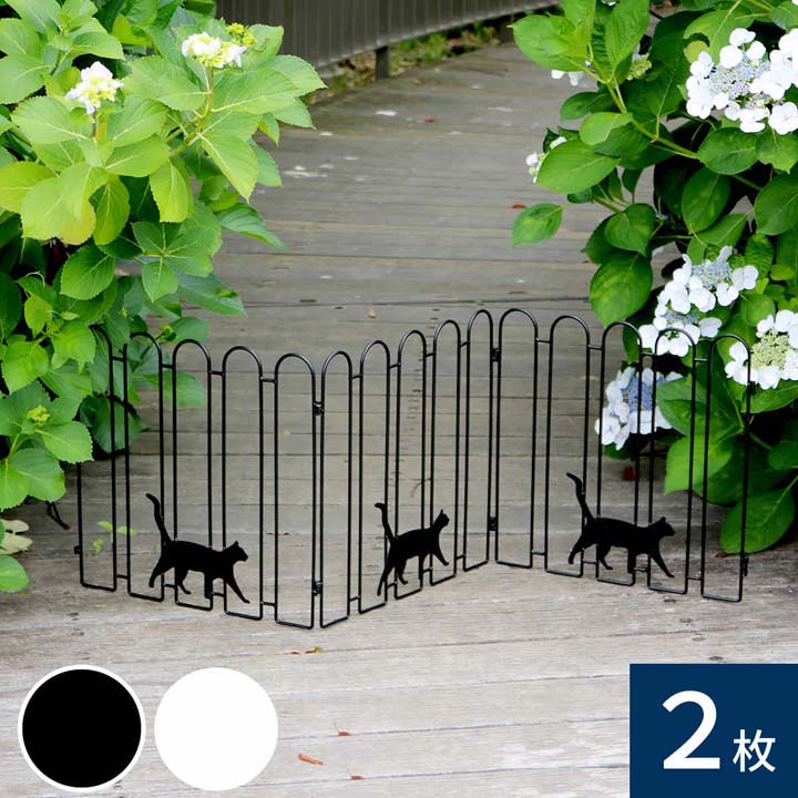 Iron - 折り畳めるアイアンフェンス（猫3連） 2枚組 NK120-2P ブラック ホワイト 鉄 柵 アイアン かわいい アクセント