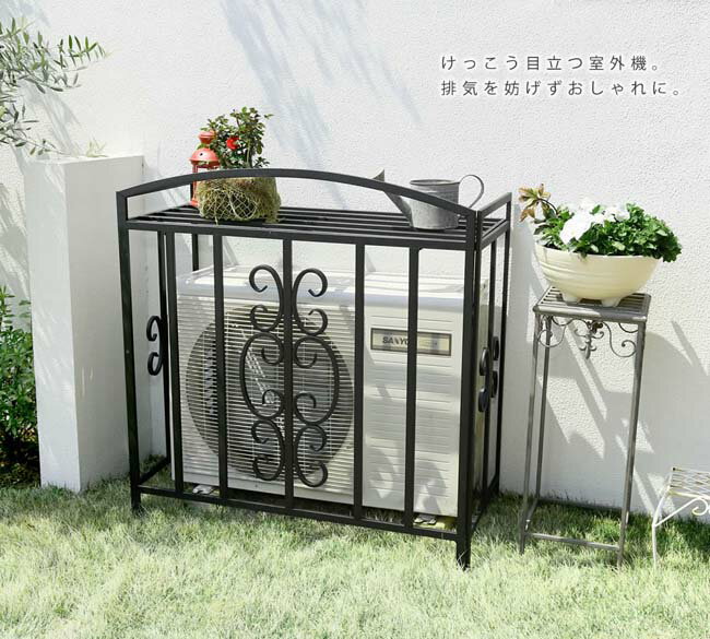 アイアン室外機カバー モンテベッロ ブラック/ホワイト 送料無料 簡単組立 フラワーラック 天板 作業台 アンティーク モダン エレガント スタイリッシュ シンプル 棚 屋外 庭 ベランダ バルコニー おしゃれ