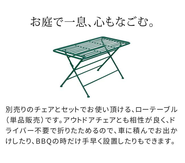 アイアン製ローテーブル単品販売 「Sunny Leaf（サニーリーフ）」 SPL-9003