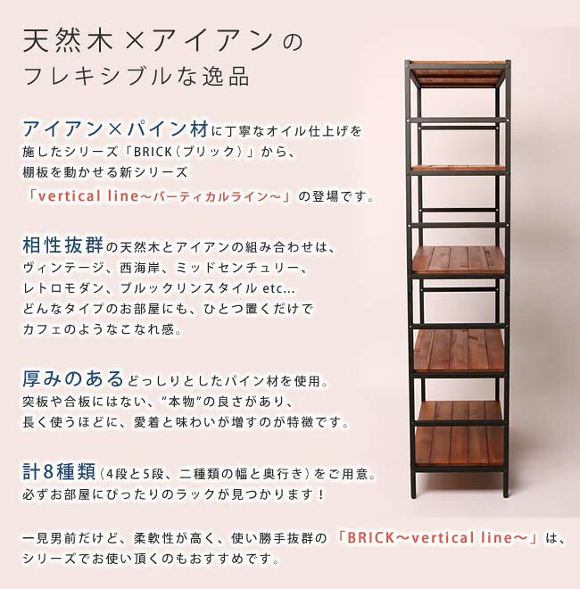 ビタミンバスケットのブリックラックシリーズ 追加用棚板 86×40 送料無料 簡単組立 アンティーク モダン ナチュラル オイル ミッドセンチュリー ウッド スタイリッシュ シンプル シェルフ ラック ハンガー インテリア 家具 天然 おしゃれ カフェ バーチカルライン｜アングル3