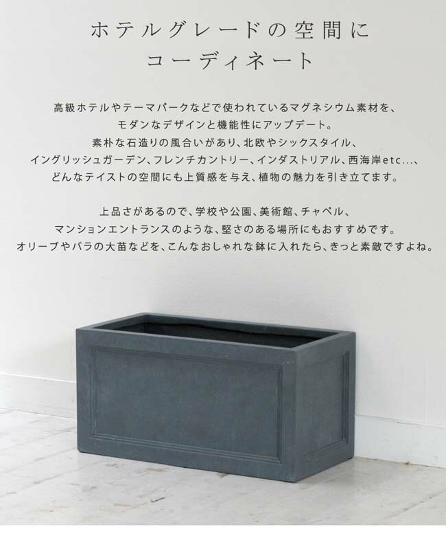 【楽天スーパーSALE_10%OFF】マグネシウムプランター ”URBAN STONE”(アーバンスト...