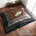こたつ布団 長方形 単品 しじら織り ブラック 約205×315cm ゆかり 掛布団 和柄 和風 渋い メンズ レディース 男性 女性【送料無料】※同梱不可
