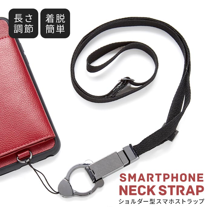【楽天スーパーSALE_10%OFF】ショルダー型スマホストラップ 1009513 スマホリング ストラップ【メール便 送料無料】(2)