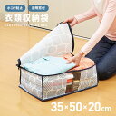 【楽天スーパーSALE_10%OFF】衣類収納袋 北欧柄 1009452 35×50×20cm 透明窓付き 衣類 ボックス 服カバー 衣類収納ケース 収納用品 ...