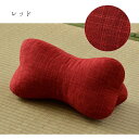 ほね枕 足枕 レッド 寝具 枕 くつろぐ もっちり 機能性 お昼寝 低反発チップ パイプ 日本製 約35×17cm レビューでクーポンプレゼント