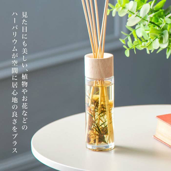 Rakuten - B-nature リードディフューザー120ml ルームフレグランス