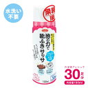 泡の力で靴ふきサッサ 100ml 約30足分 1009797 靴の汚れ落とし 洗剤 時短 革靴 スニーカー