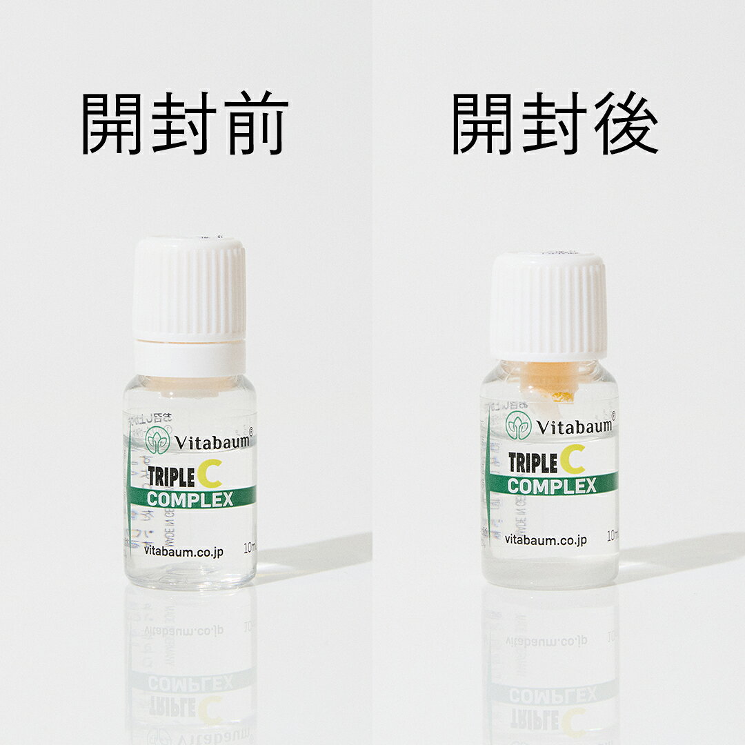 【Vitabaum公式】PURE VITAMIN C/ビタバウム ピュアビタミンシー 2本入り ドイツ発...
