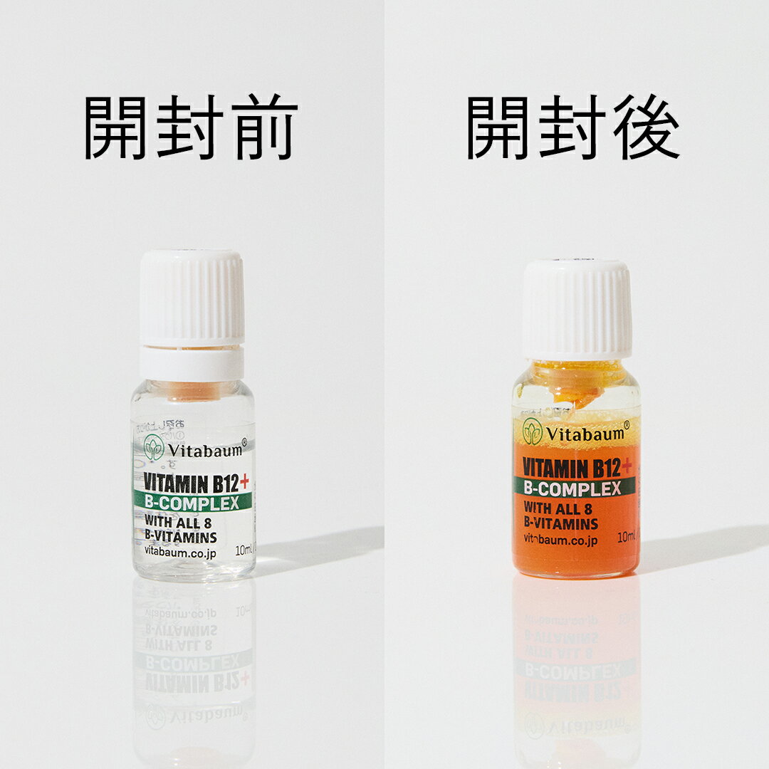 【Vitabaum公式】B12+ B-COMPLEX/ビタバウム ビーコンプレックス 2本入り ドイツ発...