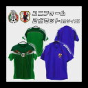 日本＆メキシコ代表 サッカーユニフォーム メンズ Mサイズ Tシャツ ブルー グリーン 2着セットまとめ売り スポーツ 春夏 美品