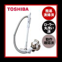 【即日配送】簡易清掃・ローラー丸洗い・動作保証済み 東芝 TOSHIBA VC-SG910X(N) 掃除機 2020年製 中古【送料無料】 動作確認・簡易清掃・ローラー丸洗い済み 商品情報 商品名 東芝 TOSHIBA VC-SG910X(N)　　　　　　 商品番号 S2-004　 　　　　　　　　　　　　　　　　 カラー サテンゴールド　　　 　　　　　　　　 商品コメント　こちらの品は、動作確認・簡易清掃・ローラー丸洗い済みです。●北海道/沖縄/離島は別途送料1,000円必要となります。（上記地域の方はコメントよりご連絡お願い致します）●本州内/四国.九州地方は送料込み価格にてご対応可能です。【動作保証OK 到着後、使用出来ない/不具合御座いましたら必ず、評価前にご連絡お願い致します】（すり替え防止の為、機器の分解/シリアル番号等剥がさない用お願い致します）・本体側からの送電不良によるブラシ回転しない等にはご対応致しかねます。・回転ブラシ/送電不良無し ・異音、不具合、一切御座いません。 ・コード巻取りスムーズです。● 商品詳細 メーカー：東芝 TOSHIBA 型番：VC-SG910X(N)高×幅×奥 : 276×180×300mm本体重量 : 2.3Kg コードの長さ : 約5m 2020年製タイプ/キャニスター 集じん方式/サイクロン その他/電源コード式 ■状態/ 中古　USED・動作確認済み・状態に関しましては個人差が御座います、掲載画像にてご確認/ご判断お願い致します。 ●本品は中古品です、新品/未使用品をお求めの方、神経質な方のご購入はご遠慮致します。・トップ部に傷多々有り・日常生活、使用における生活傷、使用感は必ず御座います。●出品物は画像掲載のお品で全てとなります。●管理番号　S2-004 商品状態 中古。トップ部に傷多々有り。（画像をご確認ください） 注意事項 ※出品商品は1点物の中古品がほとんどの為、商品状態も様々です。可能な限り細かく記載しておりますが記載しきれない場合もございますのでご不明な点がございましたらご購入前にお問い合わせください。※使用しております画像は実物のカラーに合わせて撮影をしておりますがご使用のモニターによってカラー等の見え方が違って見える場合がございます。