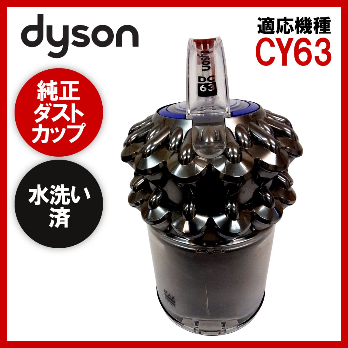 楽天市場】ダイソン dc63(掃除機・クリーナー|生活家電 楽天市場】ダイソン dc63(掃除機・クリーナー|生活家電