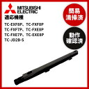 【即日配送】簡易清掃・動作確認済み 三菱TC-FXF7P 掃除機 延長管 ズーム パイプ 中古【送料無料】