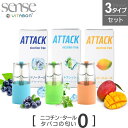 吸う ビタミンスティック 公式 VITABON senseリキッド 3タイプセット禁煙電子タバコ 充電式ニコチン0 タール0タバコの臭い0 受動喫煙0VAPE ...
