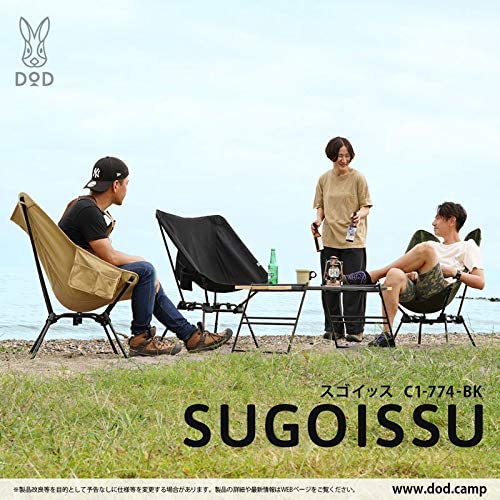 DOD(ディーオーディー) スゴイッス 高さ調整 4段階 焚き火 スタイルから ハイスタイル まで コットン素材 で 火の粉 に 強い チェア ブラック 通販格安セール情報 楽天 通販