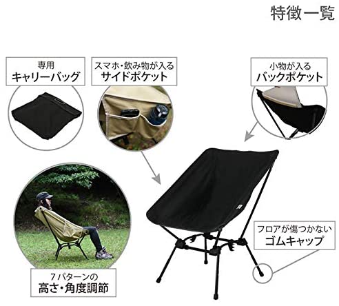 DOD(ディーオーディー) スゴイッス 高さ調整 4段階 焚き火 スタイルから ハイスタイル まで コットン素材 で 火の粉 に 強い チェア ブラック 通販格安セール情報 楽天 通販