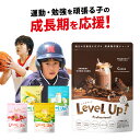 ＼24日20:00~ クーポン利用で15%OFF／カルシウム ビタミン 鉄分 BCAA HMBca クレアチン オルニチン アルギニン GABA DHA ルテイン マキベリー 子供 こども 小学生 中学生 高校生 成長期 応援飲料 栄養機能食品 栄養補助食品 おすすめ ドリンク 1袋 2袋 3袋