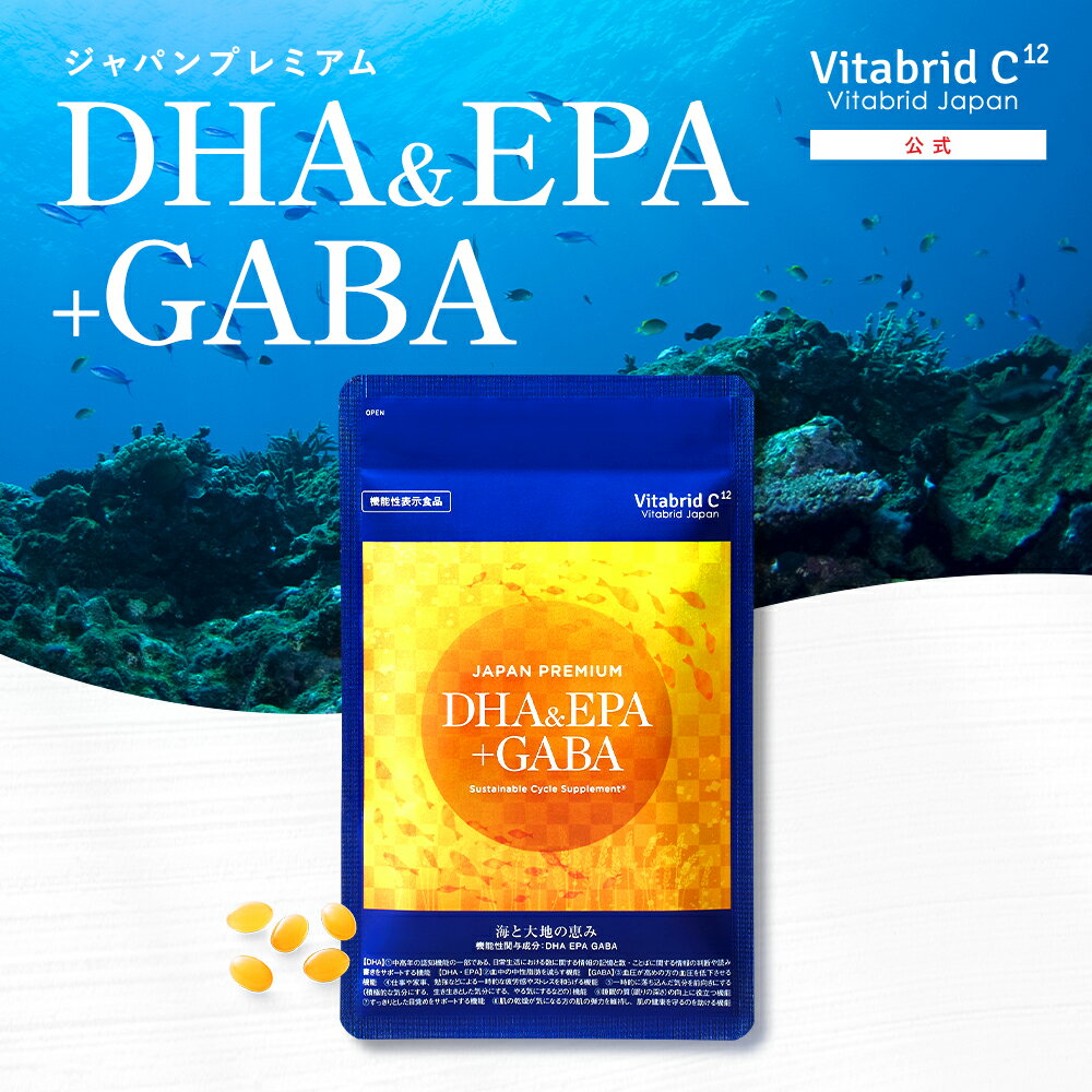 【若々しい毎日に 機能性表示食品 サプリ】 DHA＆EPA サプリメント 睡眠 目覚めスッキリ 活気 ...