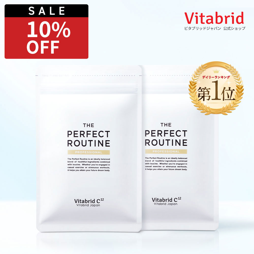 ＼26日01:59まで★クーポンで10%OFF／【公式 ザ パーフェクトルーティン】ボディメイク サプリ ロイシン 栄養機能食品 2袋 セット