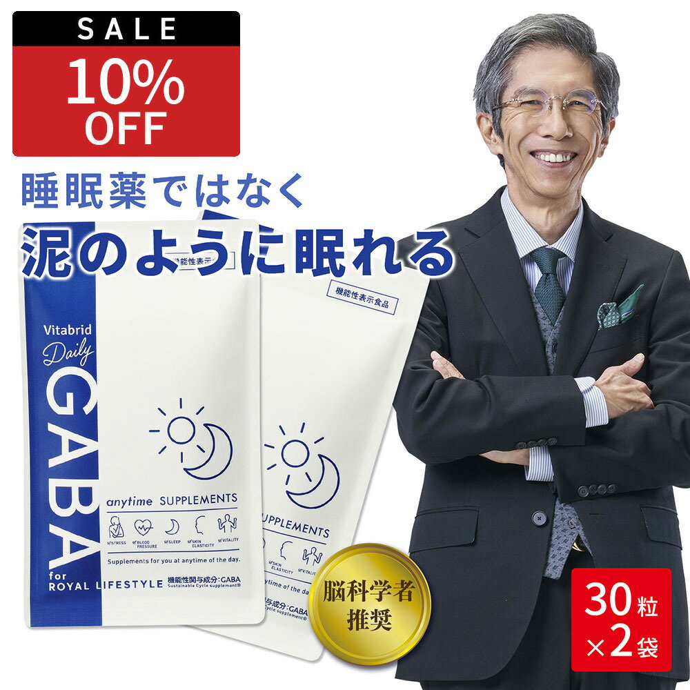 ＼15日限定★クーポンで10%OFF／Daily GABA デイリーギャバ 睡眠 機能性表示食品 サプリ ストレス緩和 サプリメント 睡眠の質向上 目覚めスッキリ 活気活力 血圧低下 肌弾力 乾燥 疲労感 健康サプリ サプリメント 送料無料 1袋約15回分入り 2袋入り合計約30回分