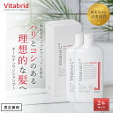 \11日01:59まで★クーポンで15%OFF/【公式 ビタブリッドC】ノンシリコン スカルプシャンプー プロフェッショナル オールインワン シャンプー スカル...