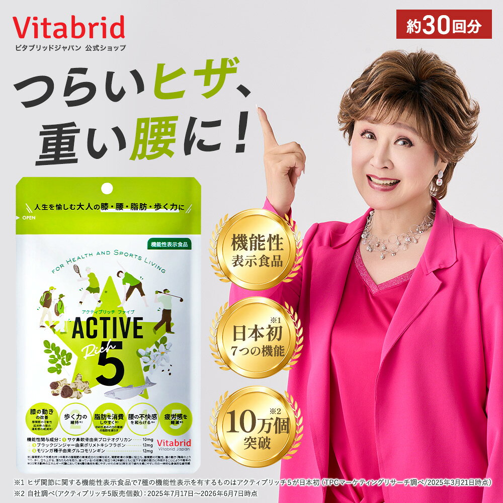 楽天市場】ビタブリ（ダイエット・健康）の通販