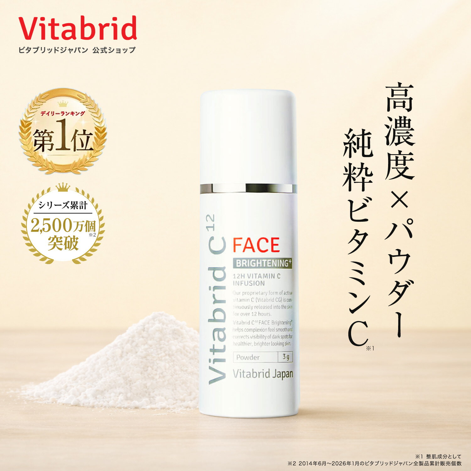 楽天市場】vitabrid c12の通販
