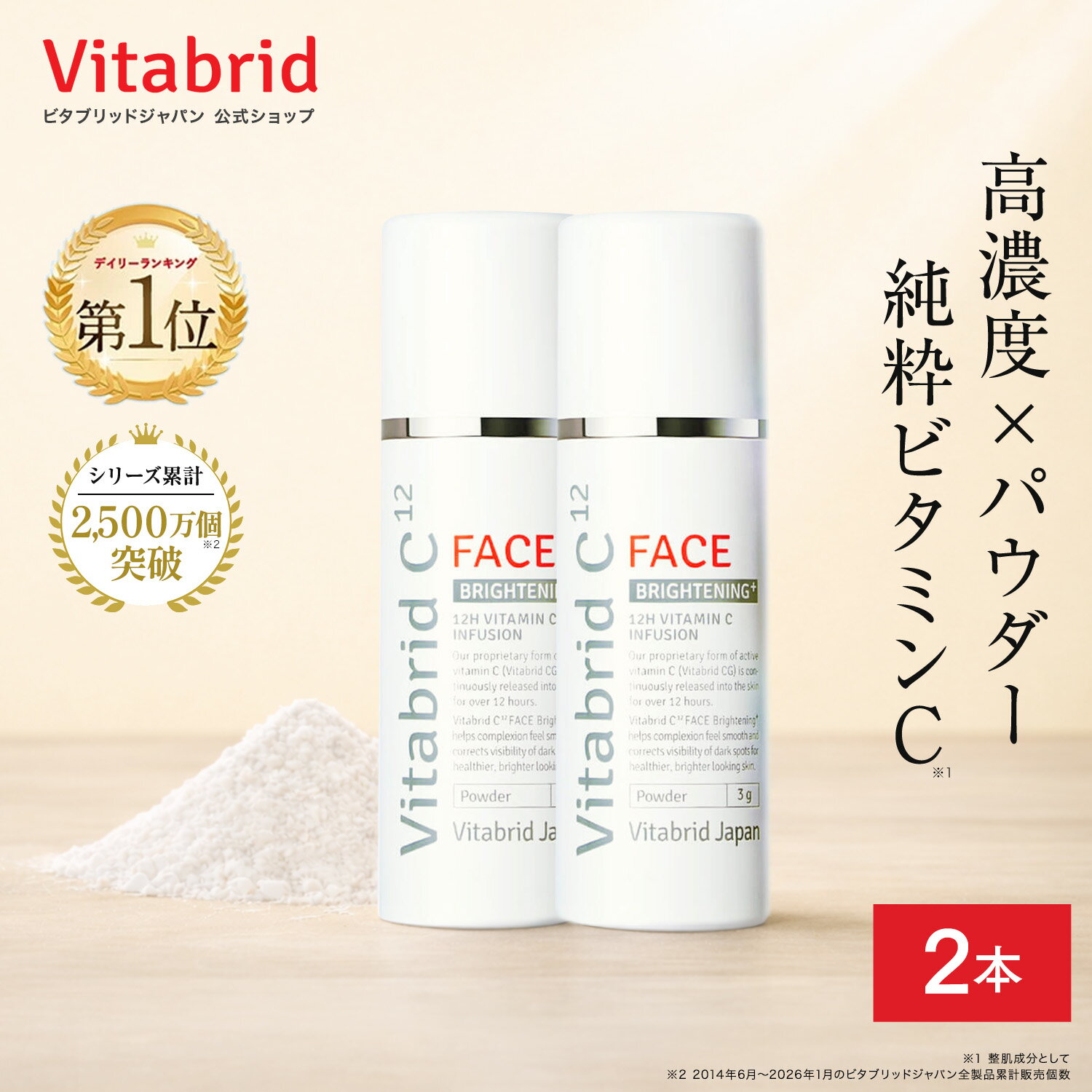 楽天市場】ビタブリッド vitabrid c12 フェイスブライトニング 3gの通販