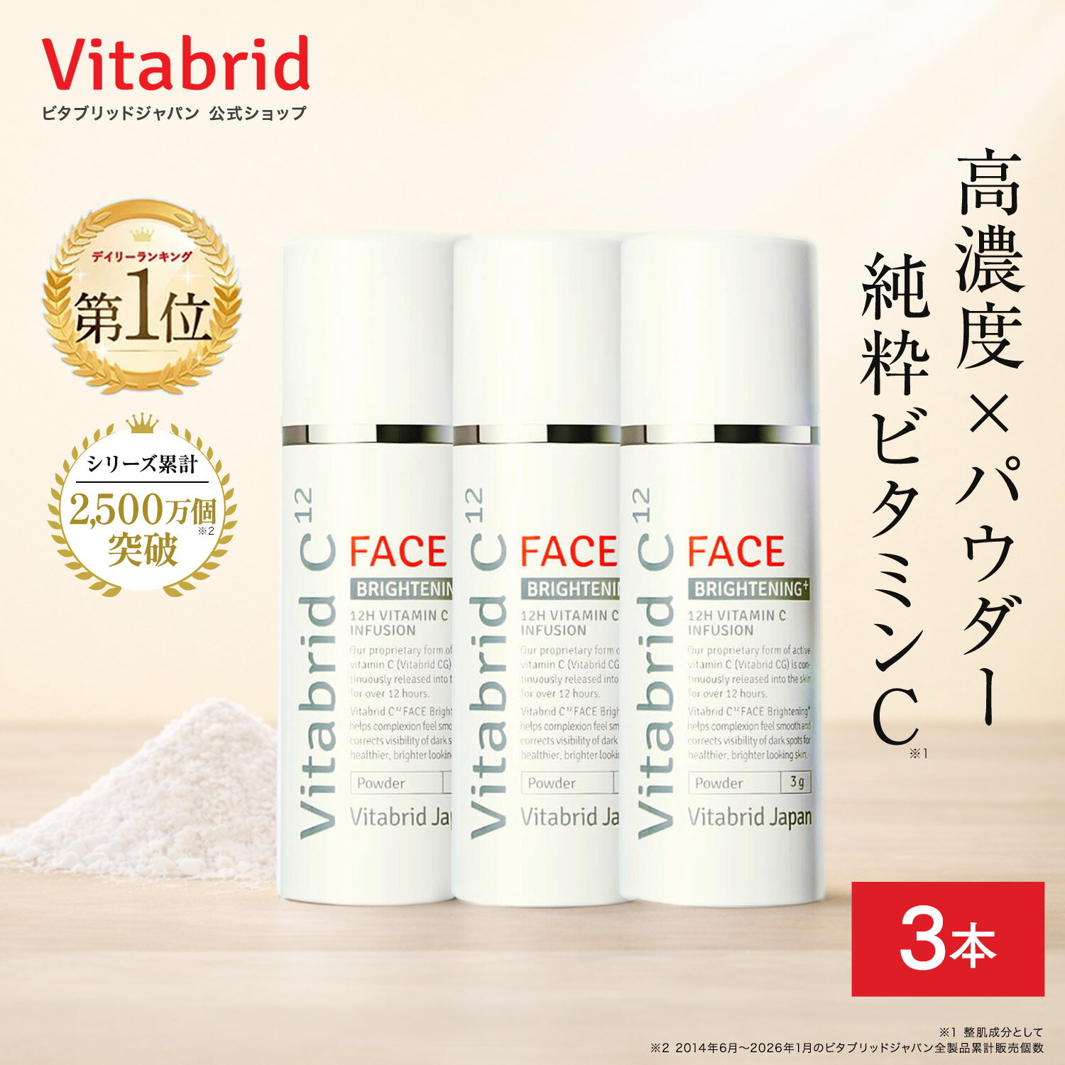 楽天市場】vitabrid c12の通販